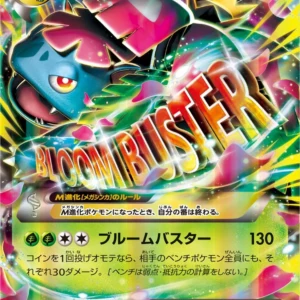 PSA10 M Venusaur EX 002/072