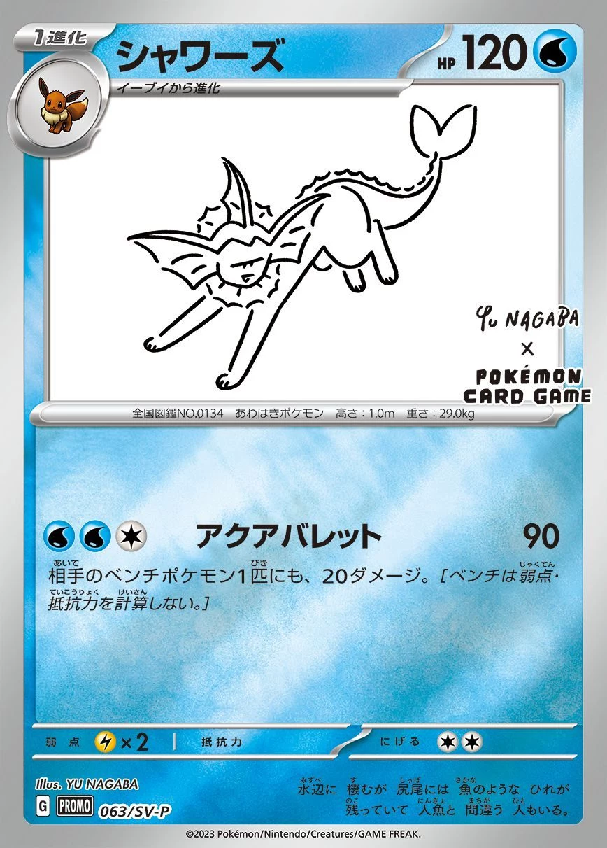 PSA10 Vaporeon 063/SV-P PROMO