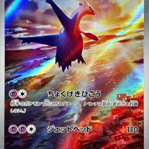 PSA10 Latios 070/064 AR