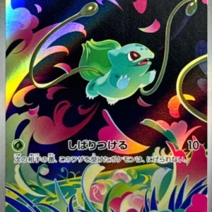 PSA10 Bulbasaur 064/063 AR