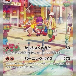 PSA10 Skeledirge ex 097/073 SAR