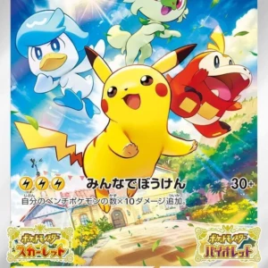 PSA10 Pikachu 001/SV-P PROMO