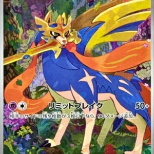 PSA10 Zacian 087/080 AR