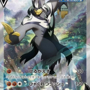 PSA10 Rapid Strike Urshifu V SR 077/070 SR