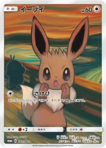 PSA10 Eevee Munch Exhibition 287/SM-P PROMO - Samurai Sword Tokyo