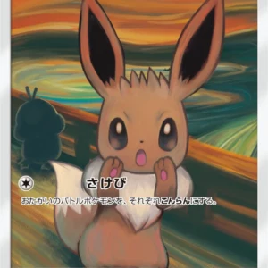 PSA10 Eevee Munch Exhibition 287/SM-P PROMO