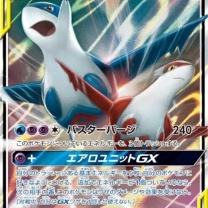 PSA10 Latias & Latios GX 060/095 RR