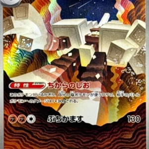 PSA10 Garganacl 070/063 AR