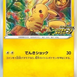 PSA10 Pikachu 124/S-P