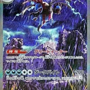 PSA10 Hydreigon ex 171/086 SAR