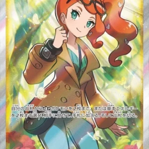 PSA10 Sonia 077/070 SR