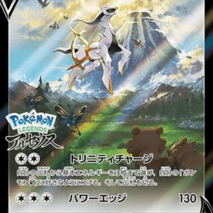 PSA10 Arceus V 267/S-P