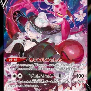 PSA10 Enamorus V 088/071 CSR