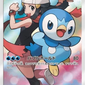 PSA10 Piplup 052/049 CHR