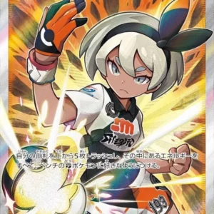 PSA10 Bea 261/184 SR