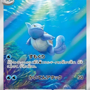 PSA10 Wartortle 171/165 AR