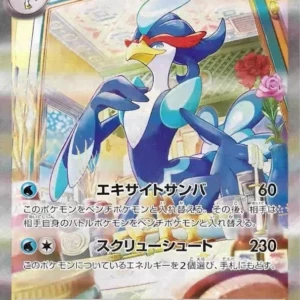 PSA10 Quaquaval ex 098/073 SAR