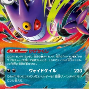 PSA10 MEGA Gengar ex 003/021