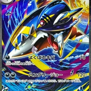 PSA10 Mega Sharpedo ex 113/080 SAR