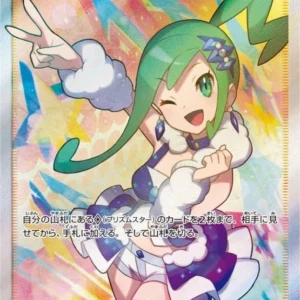 PSA10 Lisia 104/096 SR