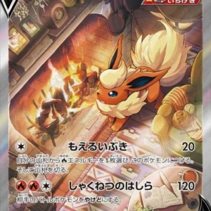 PSA10 Flareon V SR 073/069 SA