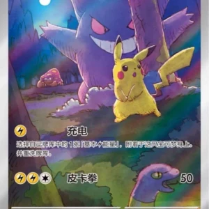 PSA10 Pikachu 172/151 AR