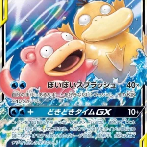 PSA10 Slowpoke & Psyduck GX 011/094 RR