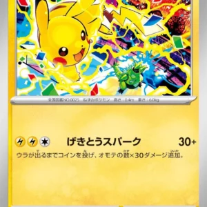 PSA10 Pikachu P 291/SV-P