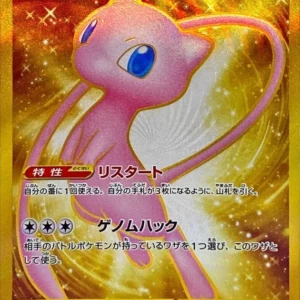 PSA10 Mew ex 208/165 UR