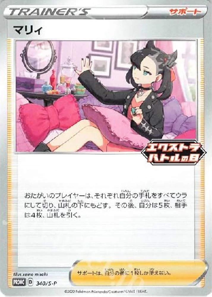 PSA10 Marie Extra Battle Day 340/S-P PROMO