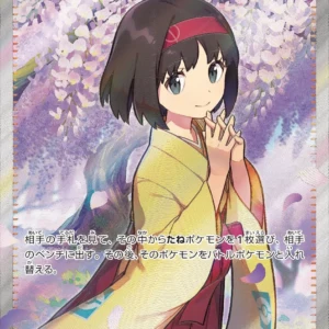 PSA10 Erika's Invitation 196/165 SR