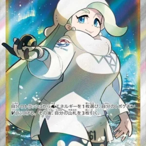 PSA10 Melony 083/070 SR