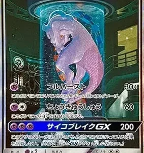 PSA10 Mewtwo GX 082/072