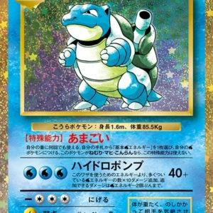 PSA10 Blastoise 003/032