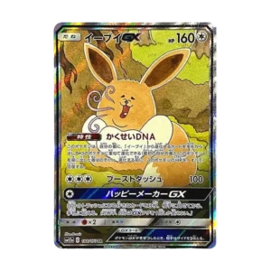 PSA10 Eevee 188/173 SA