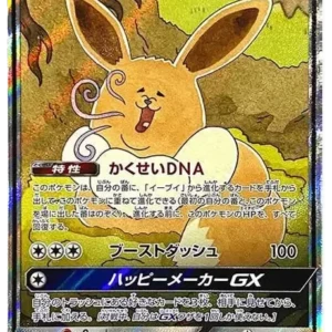 PSA10 Eevee 188/173 SA