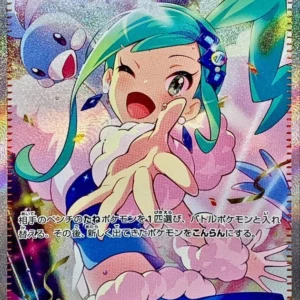 PSA10 Lisia's Appeal 091/064 SAR