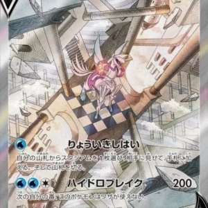PSA10 Origin Forme Palkia V SR 071/067 SA