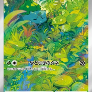 PSA10 Bulbasaur 166/165 AR