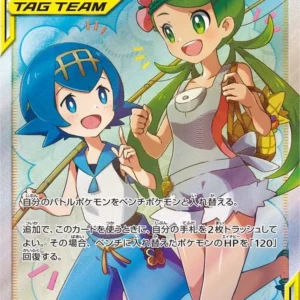 PSA10 Mallow & Lana 107/095 SR