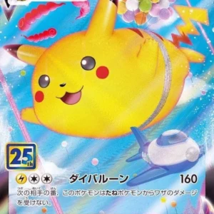 PSA10 Flying Pikachu VMAX 024/028 RRR