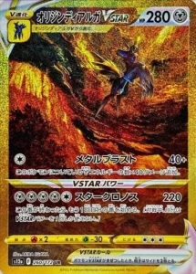 PSA10 Origin Forme Dialga VSTAR 260/172 UR - Samurai Sword Tokyo