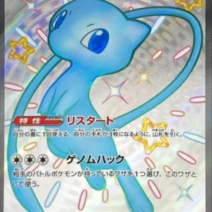 PSA10 Mew ex SSR 327/190