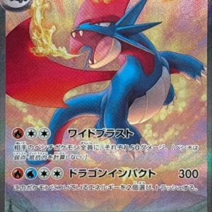 PSA10 Salamence ex 129/100 SAR