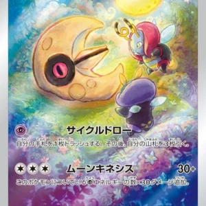 PSA10 Lunatone 184/172 AR