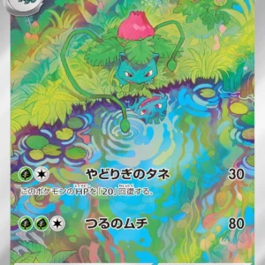 PSA10 Ivysaur 167/165 AR