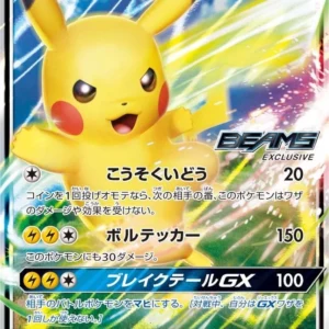 PSA10 Pikachu GX 393/SM-P PROMO