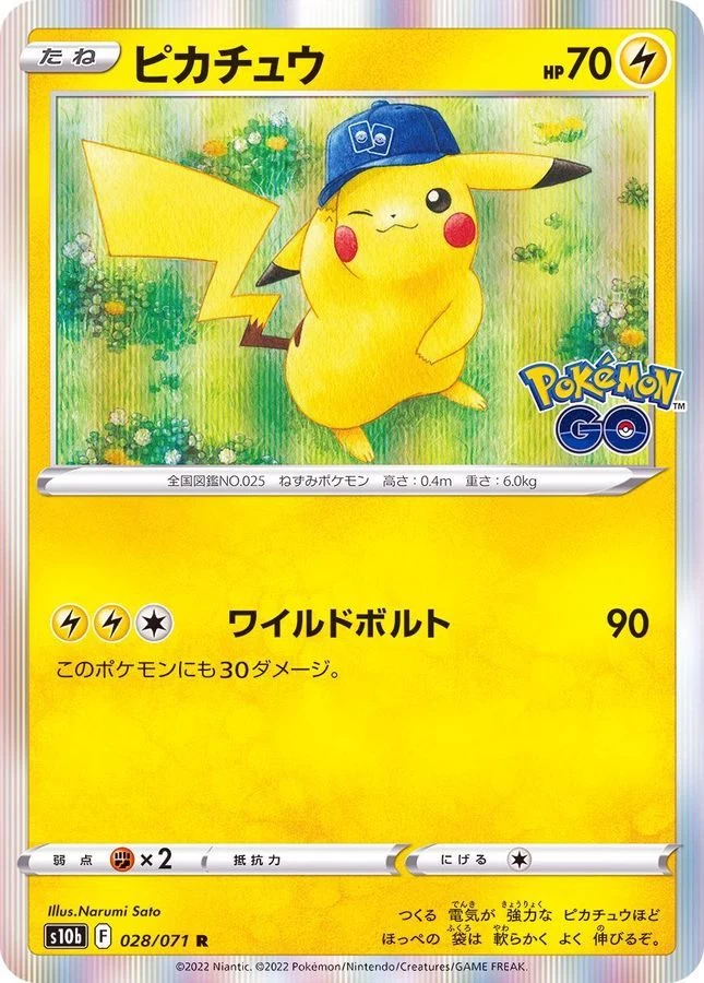 PSA10 Pikachu 028/071 R