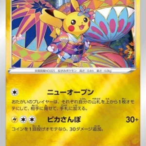 PSA10 Kanazawa Pikachu No Mark 147/S-P PROMO