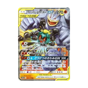 PSA10 Marshadow & Machamp GX RR [SM12a 067/173](High Class Pack "TAG TEAM GX Tag All Stars") 067/173 RR